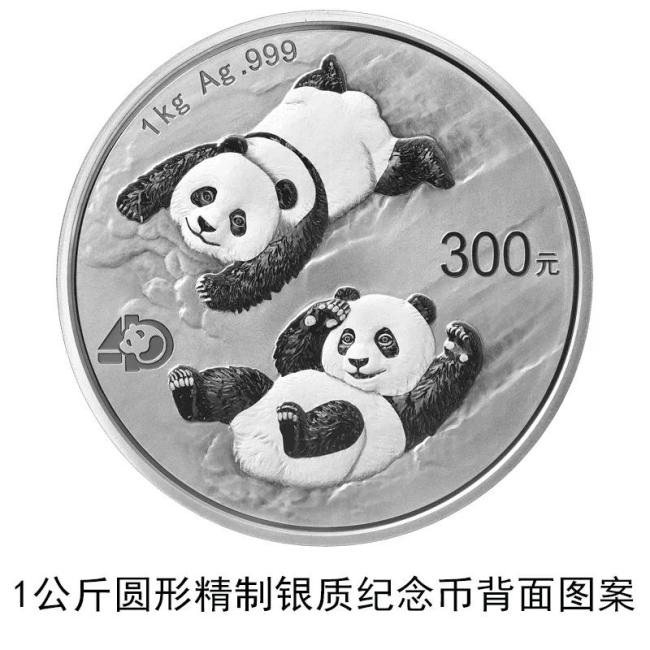 央行：10月20日发行2022版熊猫贵金属纪念币一套14枚
