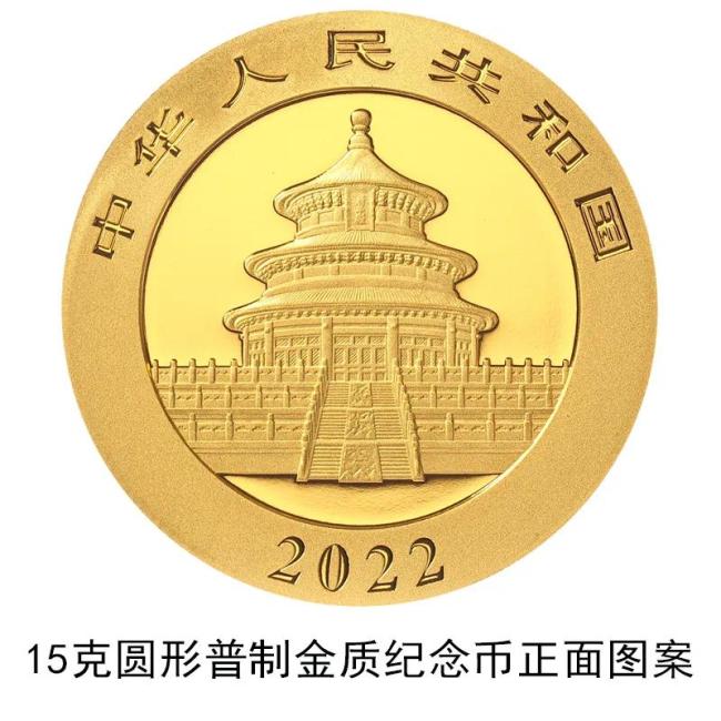 央行：10月20日发行2022版熊猫贵金属纪念币一套14枚