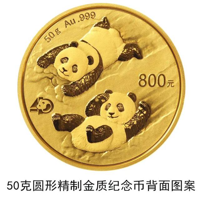央行：10月20日发行2022版熊猫贵金属纪念币一套14枚