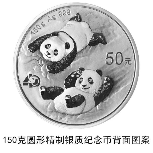 央行：10月20日发行2022版熊猫贵金属纪念币一套14枚