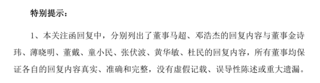 海伦哲抢公章事件遭深交所关注，双方各执一词