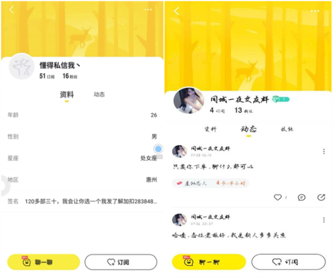 TT语音等游戏社交平台被投诉背后：如何保护未成年人远离“色情擦边球”
