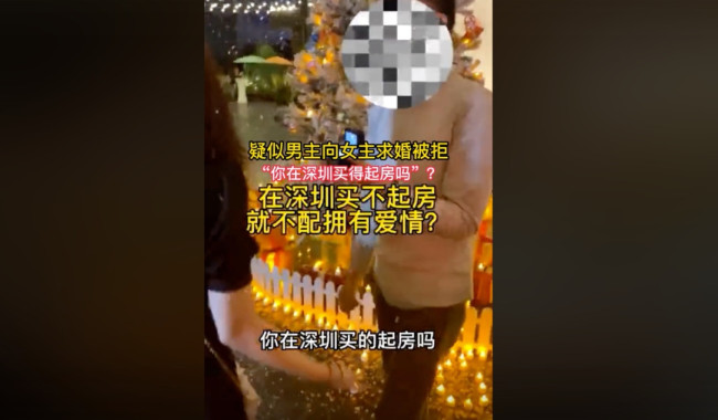 男子下跪求婚被拒，女友一把甩开戳脸质问：你能买得起房吗