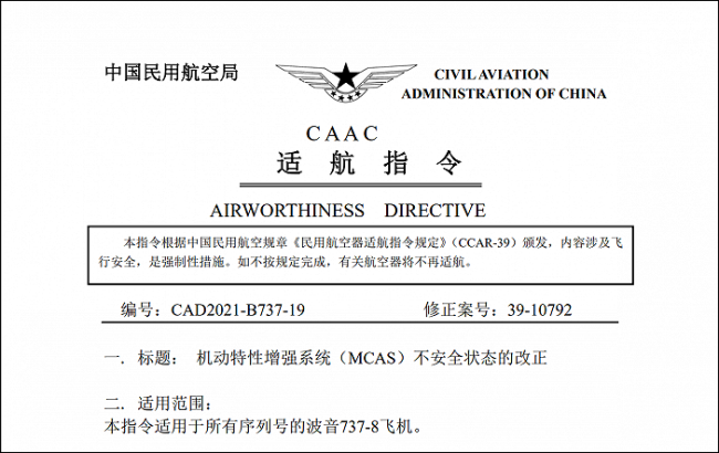 停飞32个月后，波音737MAX在华拿到复飞“准考证”