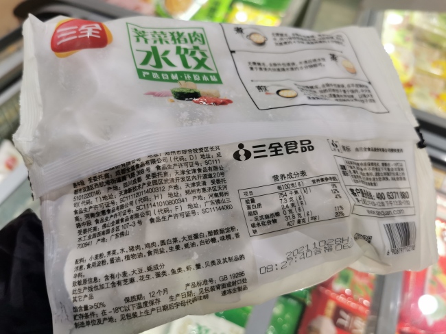 牛肉水饺加猪肉，猪肉馄饨混鸡肉：被忽视的速冻产品“潜规则”