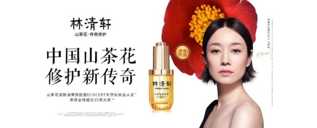 林清轩“宣战”香奈儿，究竟是谁“早有预谋”