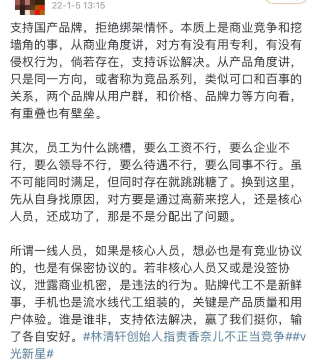 林清轩“宣战”香奈儿，究竟是谁“早有预谋”