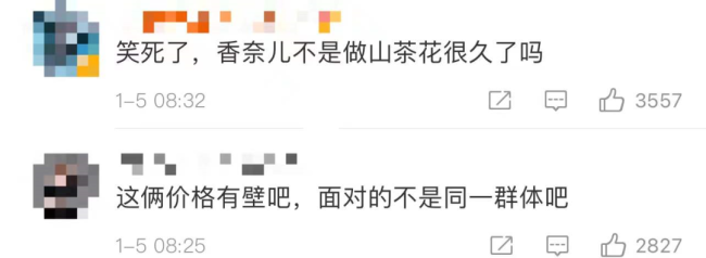 林清轩“宣战”香奈儿，究竟是谁“早有预谋”