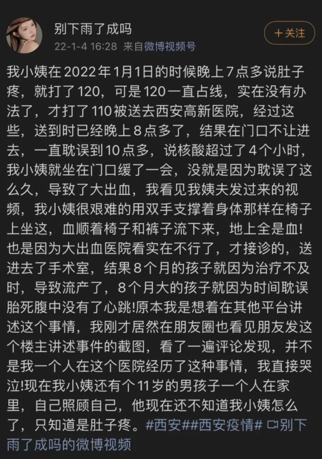 起底 “西安孕妇事件”涉事医院：去年营收近8亿元