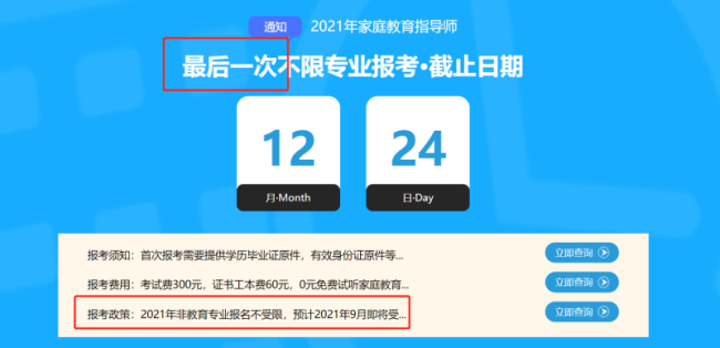 《小敏家》热播背后，家庭教育会是新蓝海吗？