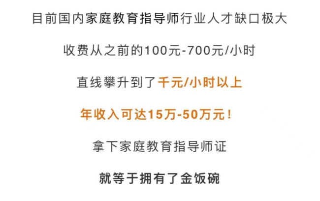 《小敏家》热播背后，家庭教育会是新蓝海吗？