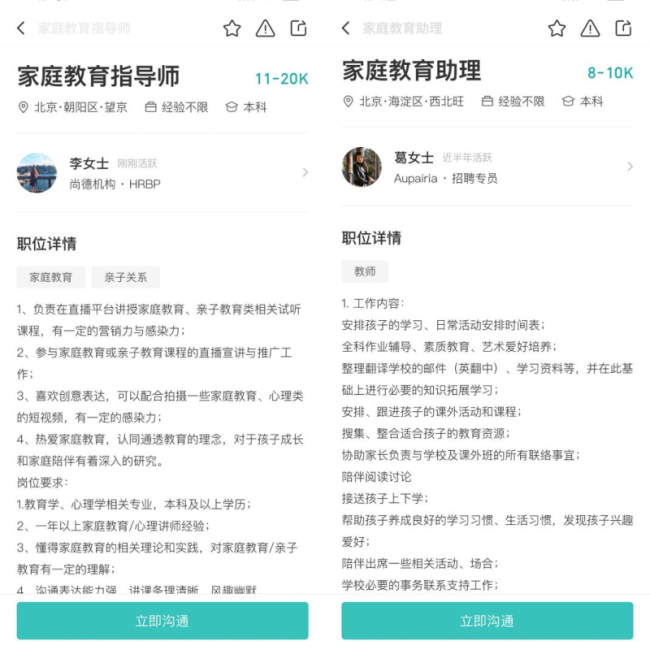 《小敏家》热播背后，家庭教育会是新蓝海吗？