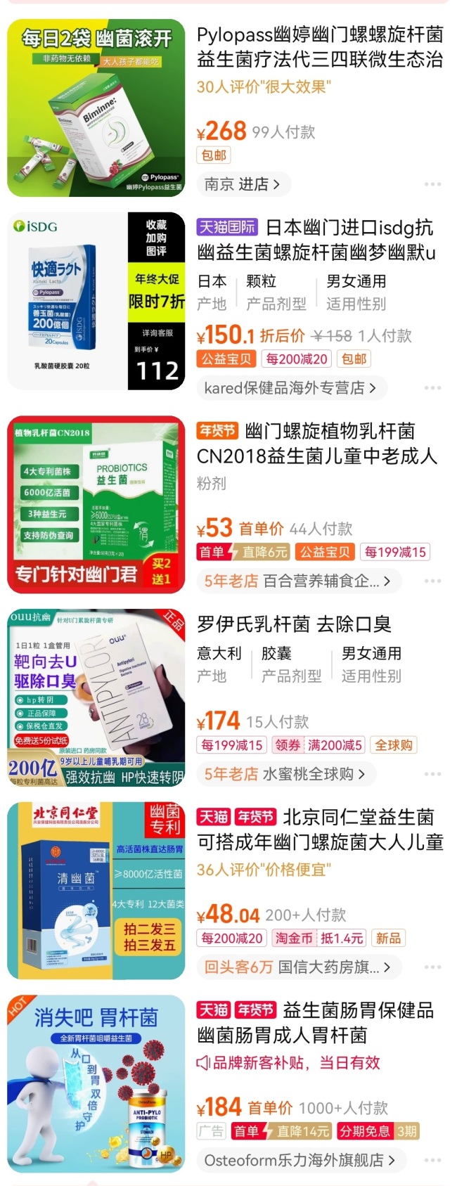 幽门螺杆菌概念股走红，“抗幽”益生菌产业前景几何？