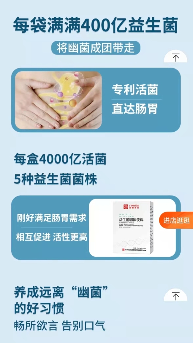 幽门螺杆菌概念股走红，“抗幽”益生菌产业前景几何？
