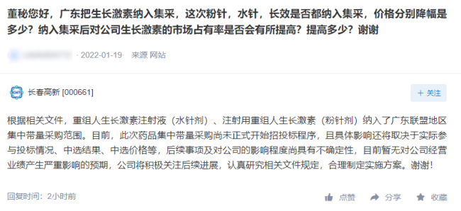 毛利率超90%，专门赚孩子钱，长春高新的印钞机熄火了？