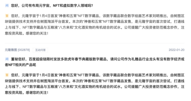 “冰墩墩”生产商元隆雅图申请元宇宙商标