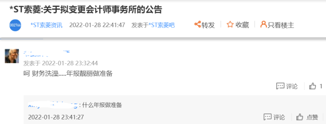 财务洗澡？年报披露季百余家公司变更审计机构，监管盯上了