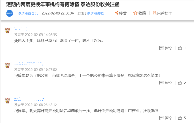 财务洗澡？年报披露季百余家公司变更审计机构，监管盯上了