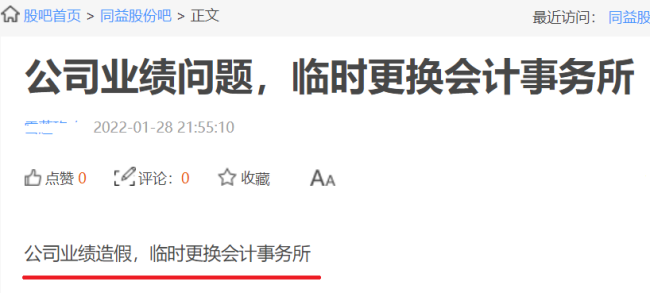 财务洗澡？年报披露季百余家公司变更审计机构，监管盯上了