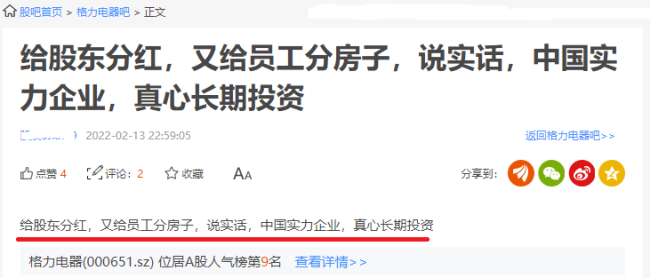 董小姐情人节大派55亿红包，机构反下调格力电器盈利预期