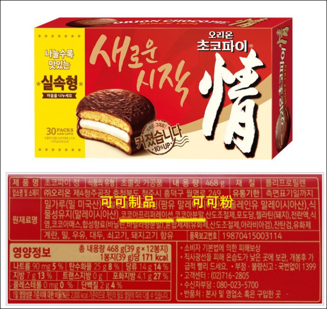 仅在中俄上调价格且配料“双标”？韩国品牌好丽友回应