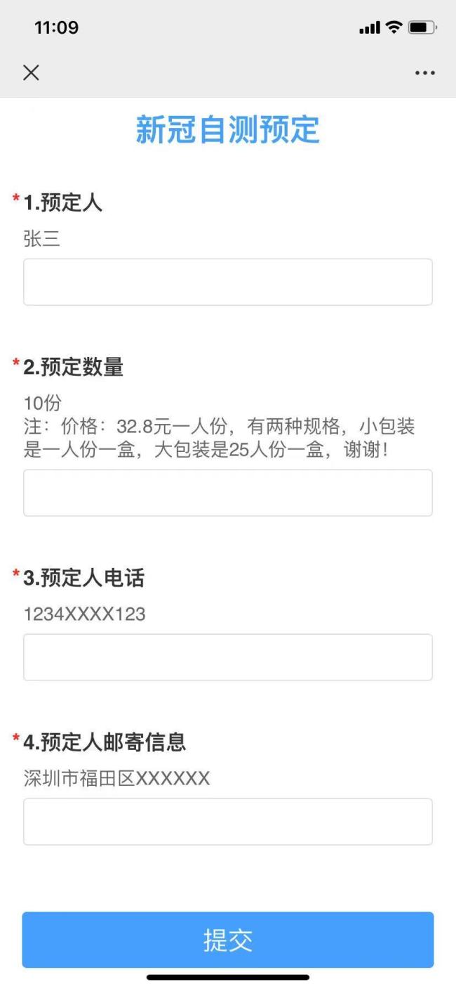 实探新冠自测试剂盒“开闸”：多为预售状态，有药店拉群下单