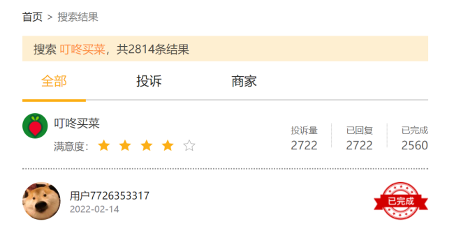 聚焦3·15 |消费投诉事件频发 生鲜电商成“雷区”