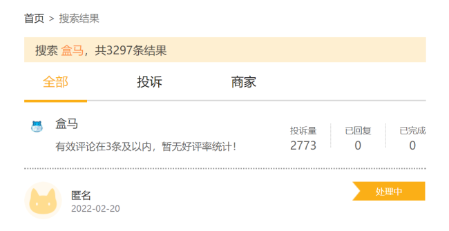 聚焦3·15 |消费投诉事件频发 生鲜电商成“雷区”