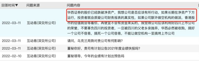 华西证券被基金抛弃背后：净利润下降14% 股价破净