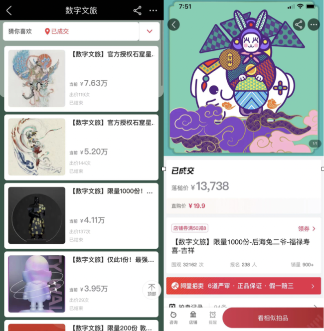 阿里拍卖现NFT拍品，有图片以上万元成交，相关公链代币24小时涨幅一度超30%
