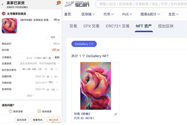阿里拍卖现NFT拍品，有图片以上万元成交，相关公链代币24小时涨幅一度超30%