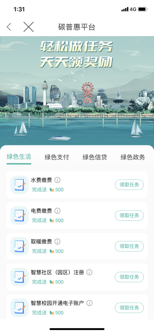 银行试水碳账户：坐公交能积分，计算标准待统一