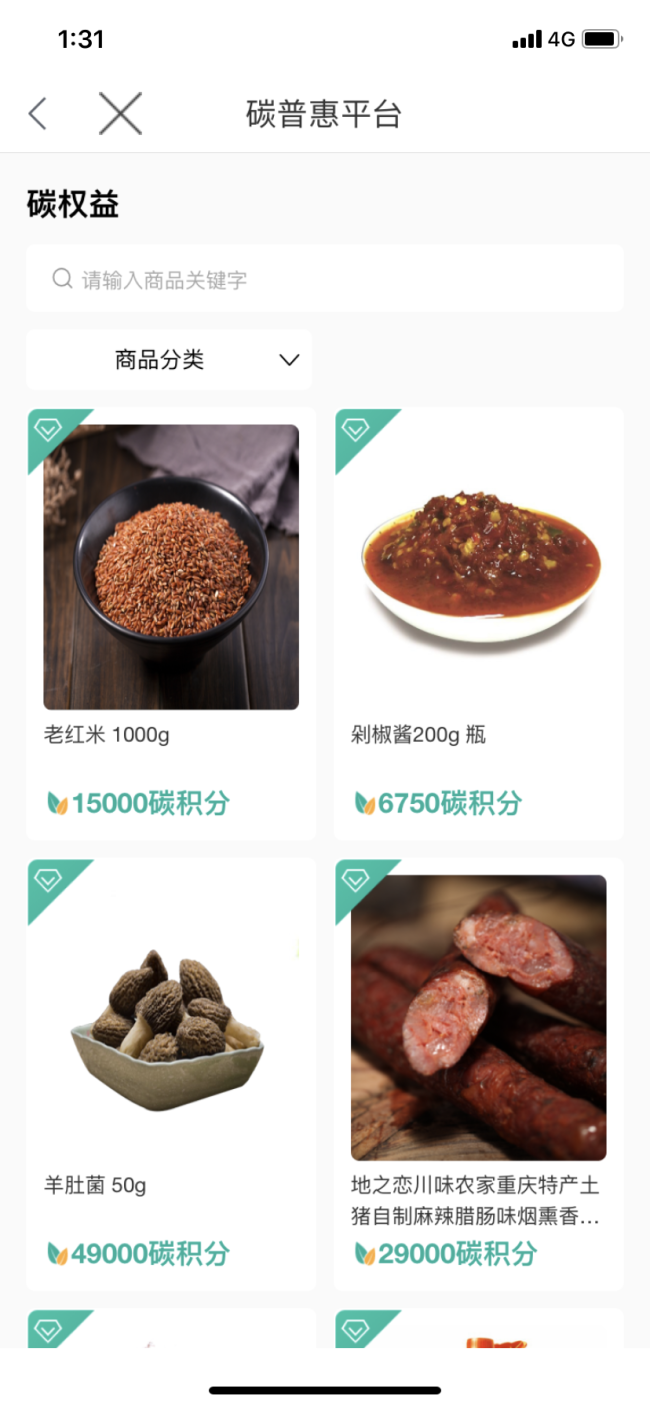 银行试水碳账户：坐公交能积分，计算标准待统一