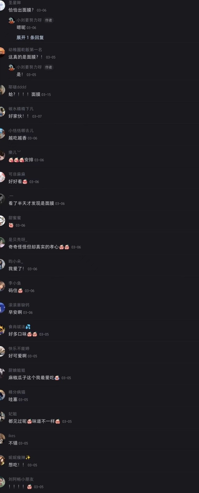 洽洽食品跨界营销收效微 瓜子提价助力营收净利双增