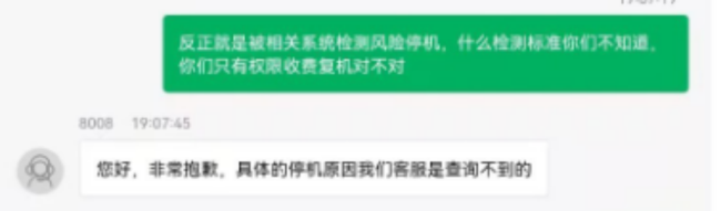 分享通信销卡、停机争议频发，虚商这把火还能烧多久
