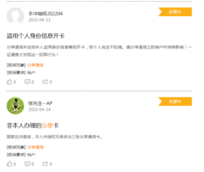 分享通信销卡、停机争议频发，虚商这把火还能烧多久