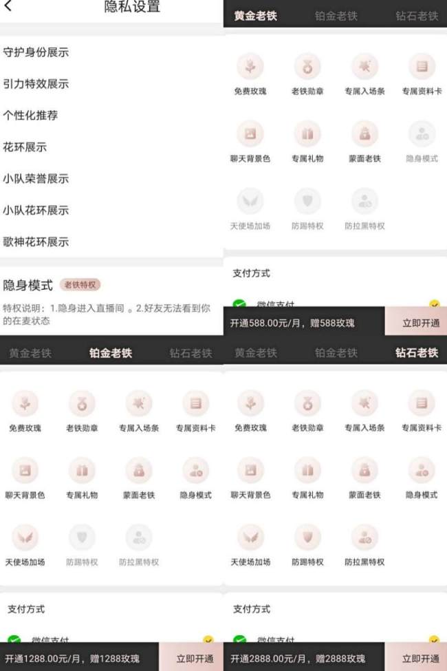 伊对主打视频交友：红娘准入门槛低，会员特权暗藏玄机