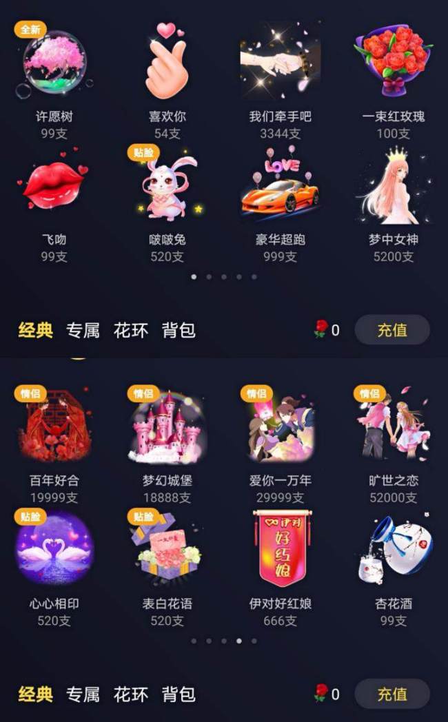 伊对主打视频交友：红娘准入门槛低，会员特权暗藏玄机