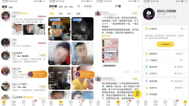 伊对主打视频交友：红娘准入门槛低，会员特权暗藏玄机