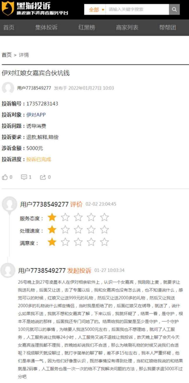 伊对主打视频交友：红娘准入门槛低，会员特权暗藏玄机