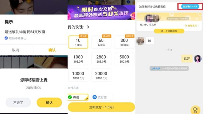 伊对主打视频交友：红娘准入门槛低，会员特权暗藏玄机
