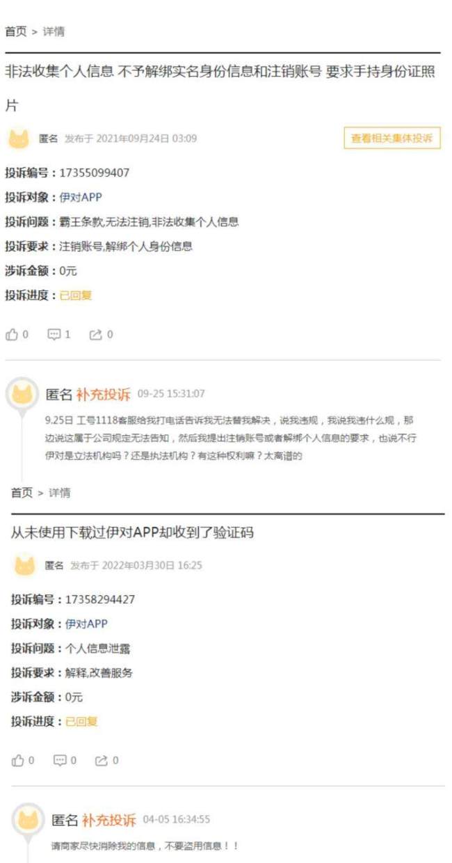伊对主打视频交友：红娘准入门槛低，会员特权暗藏玄机