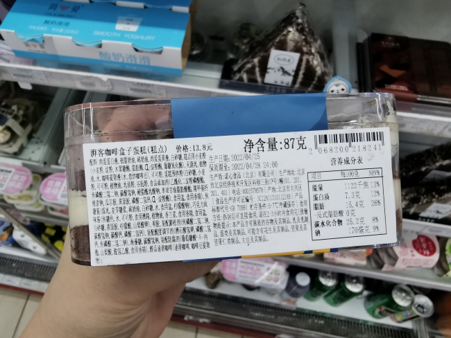 “恩喜村”获B轮融资，冷冻烘焙赛道火了
