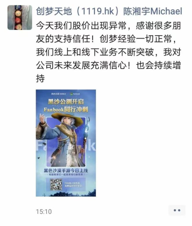 3天暴跌又暴涨，这家明星资本云集的游戏公司怎么了？