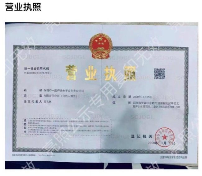 在中国黄金中直播间，“总裁夫人”亲自下场，“黄金”只卖39块9