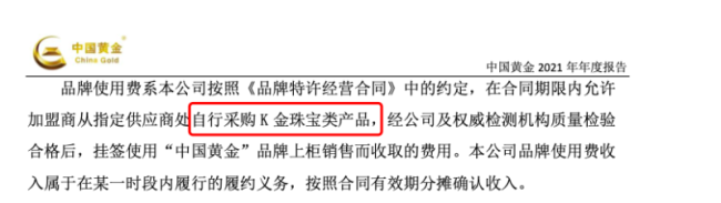 在中国黄金中直播间，“总裁夫人”亲自下场，“黄金”只卖39块9