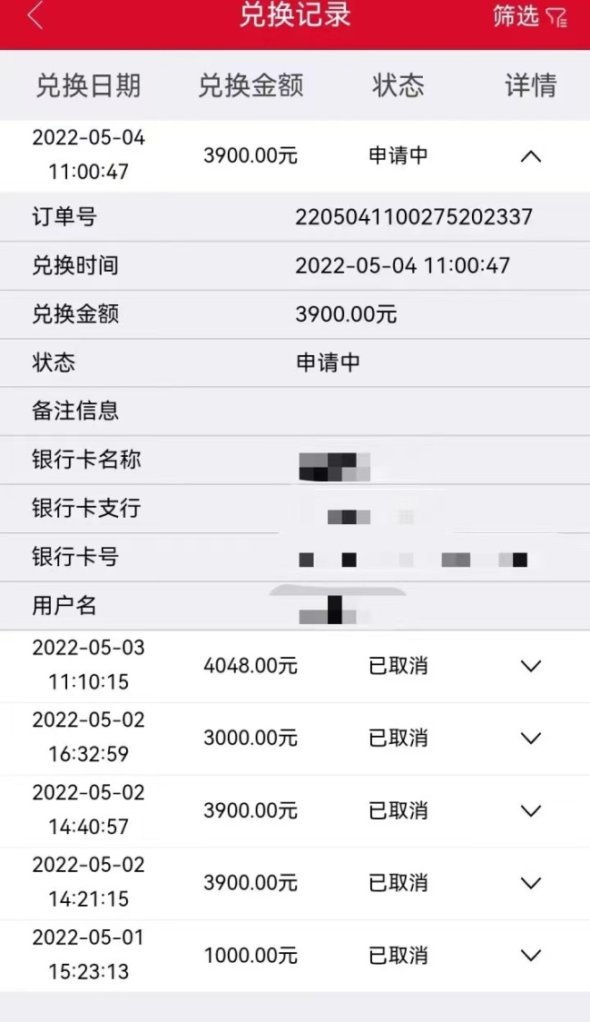 应聘短视频平台试衣员如何被骗几十万？新型刷单骗局起底