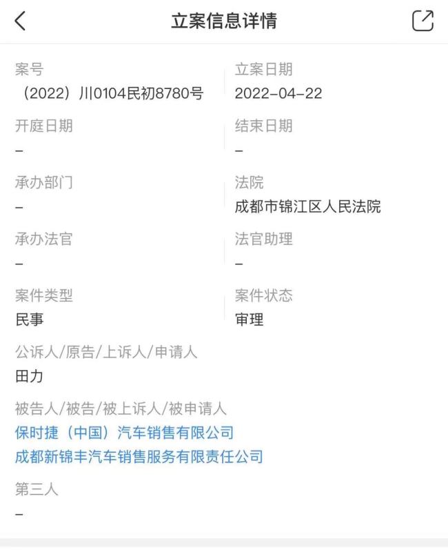 保时捷出尔反尔！减配万元零件仅赔数千代金券