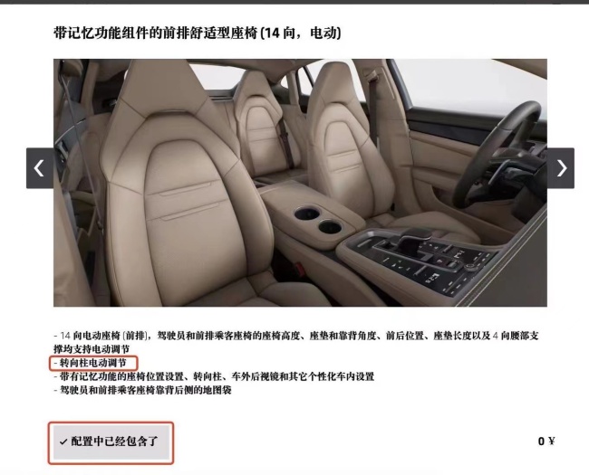保时捷出尔反尔！减配万元零件仅赔数千代金券