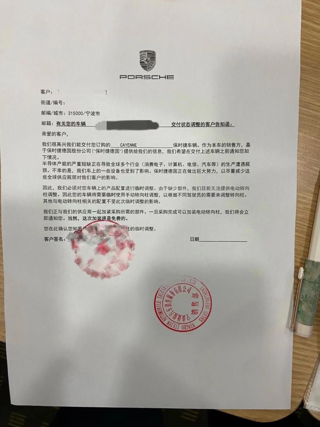 保时捷出尔反尔！减配万元零件仅赔数千代金券
